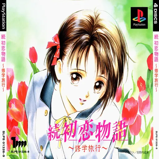 Zoku Hatsukoi Monogatari - Shuugaku Ryokou (Japan) (Disc 1)